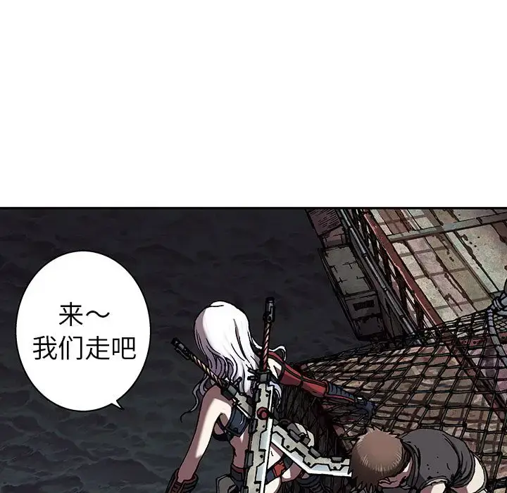漫画《深海兽》第41章第84张图