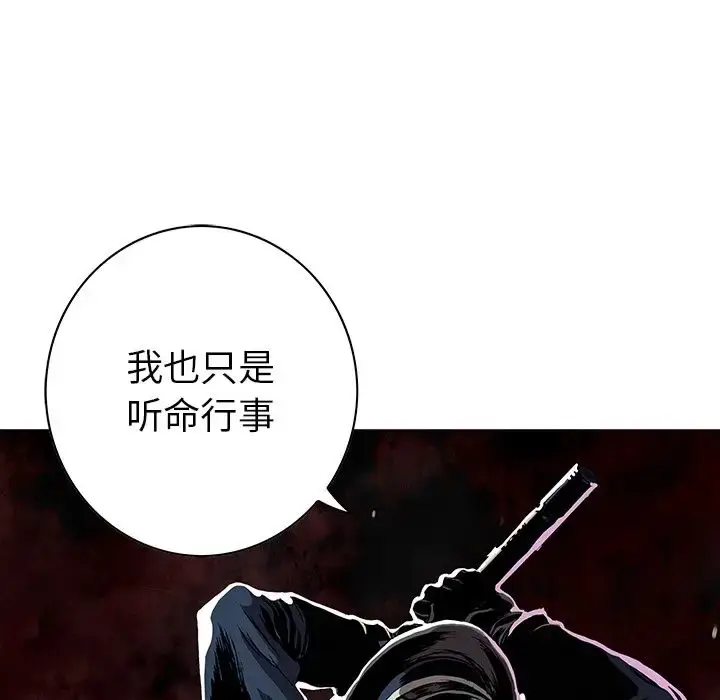 漫画《深海兽》第41章第9张图