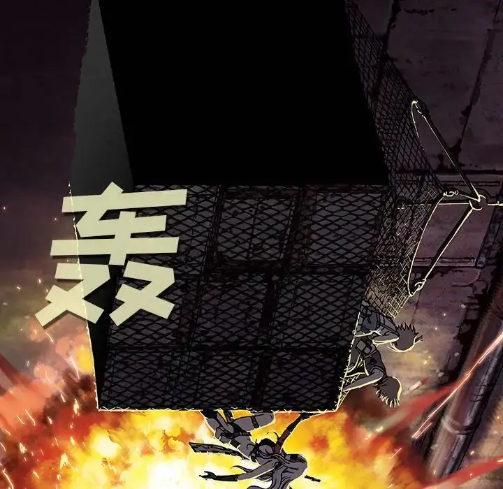 漫画《深海兽》第41章第90张图