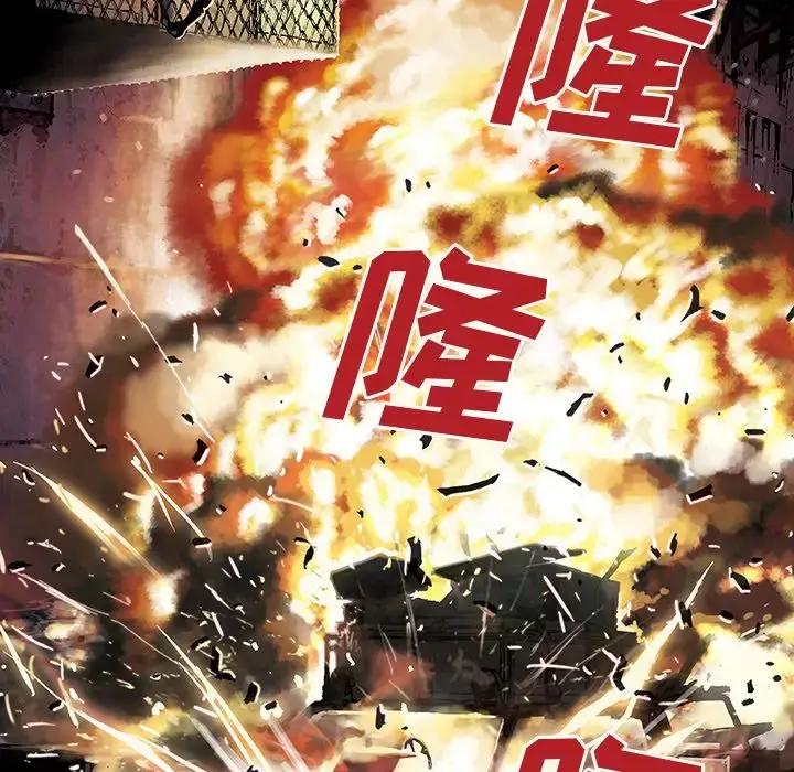 漫画《深海兽》第41章第93张图
