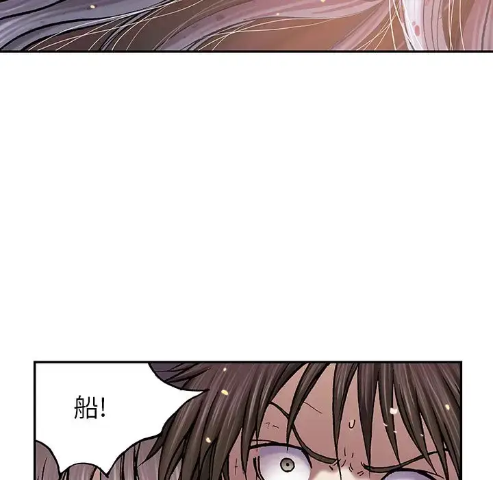 漫画《深海兽》第41章第96张图
