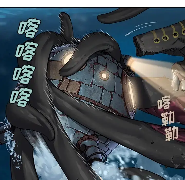 漫画《深海兽》第62章第11张图