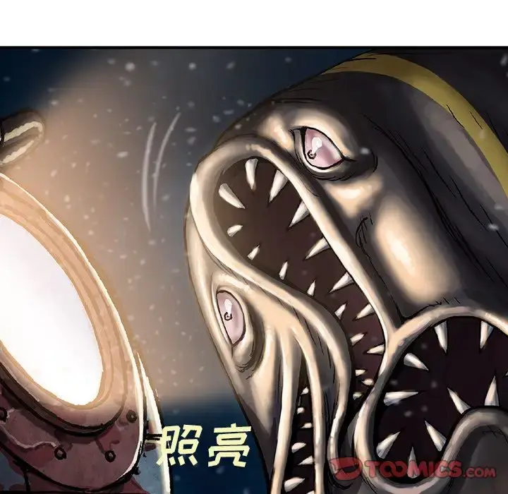 漫画《深海兽》第62章第14张图