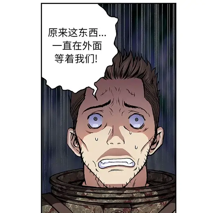 漫画《深海兽》第62章第16张图
