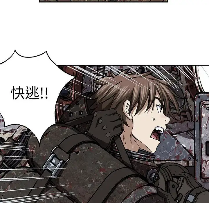 漫画《深海兽》第62章第17张图
