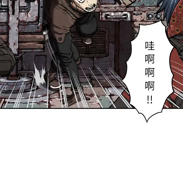 漫画《深海兽》第62章第19张图