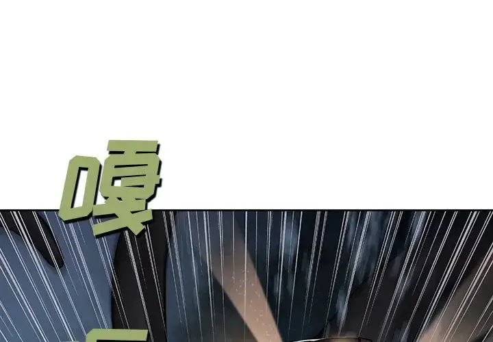 漫画《深海兽》第62章第3张图