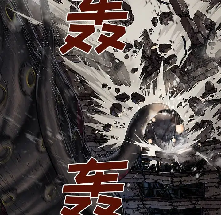 漫画《深海兽》第62章第33张图