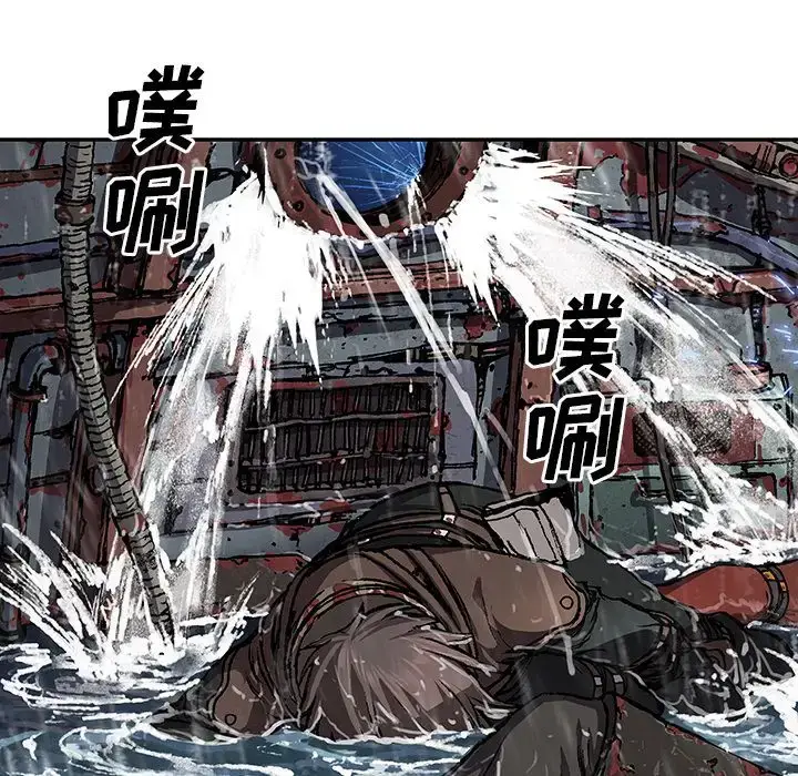 漫画《深海兽》第62章第43张图