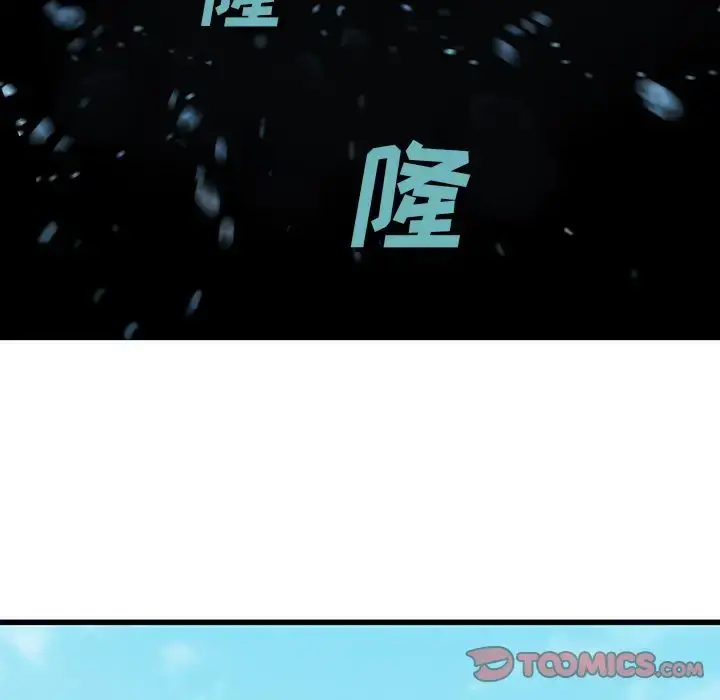 漫画《深海兽》第62章第54张图