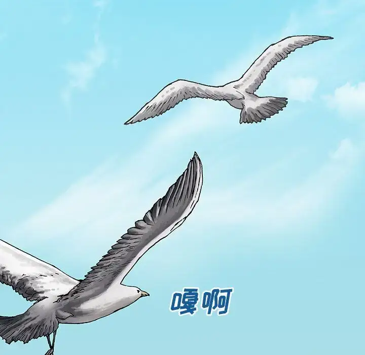 漫画《深海兽》第62章第55张图