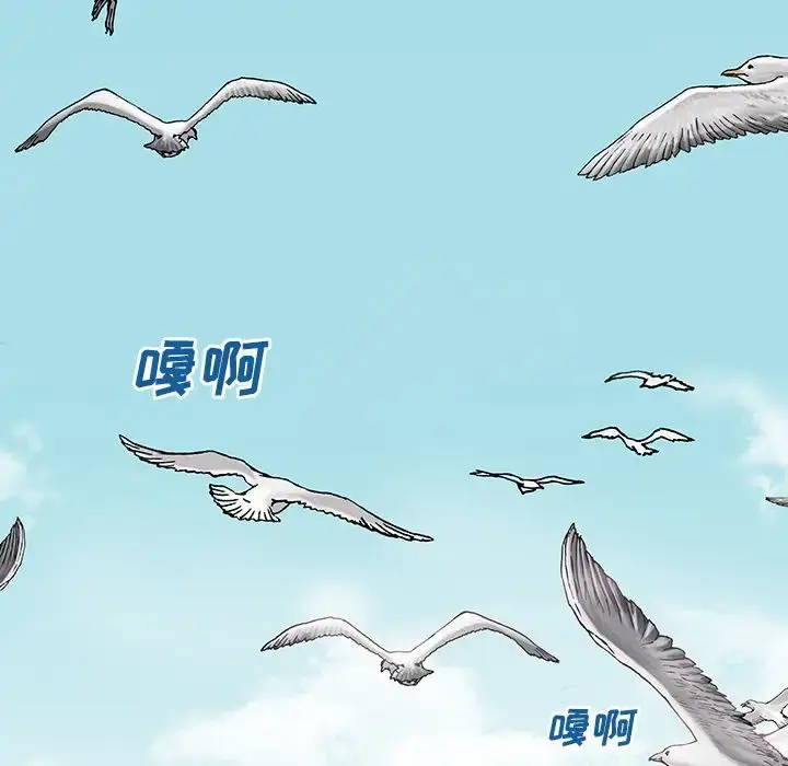 漫画《深海兽》第62章第56张图