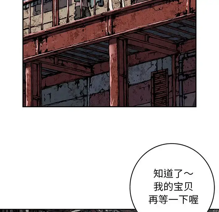 漫画《深海兽》第62章第63张图