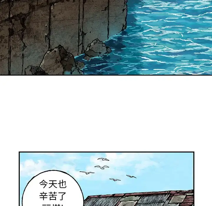 漫画《深海兽》第62章第67张图