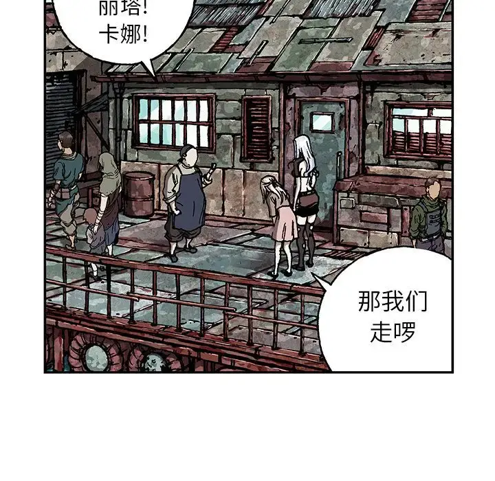 漫画《深海兽》第62章第68张图