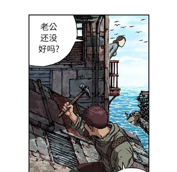 漫画《深海兽》第62章第71张图
