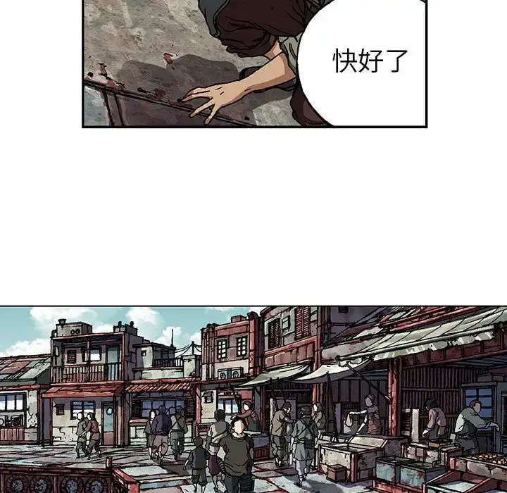 漫画《深海兽》第62章第72张图