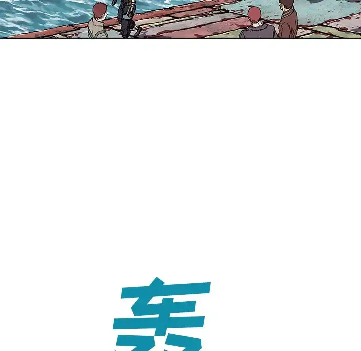 漫画《深海兽》第62章第75张图