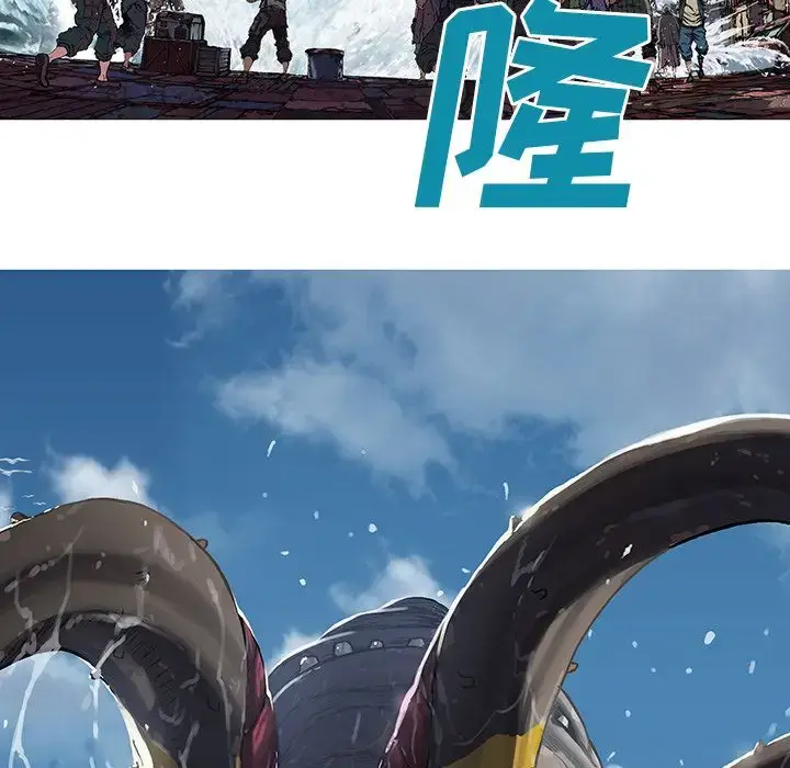 漫画《深海兽》第62章第77张图