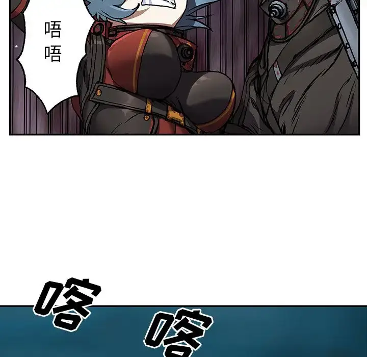 漫画《深海兽》第62章第8张图