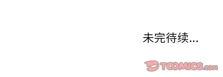 漫画《深海兽》第62章第86张图