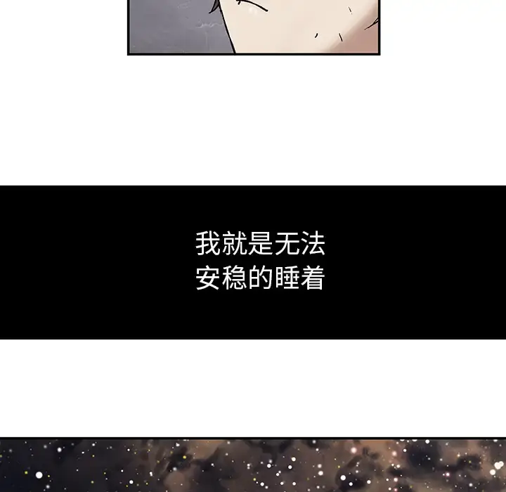 漫画《深海兽》第18话第101张图