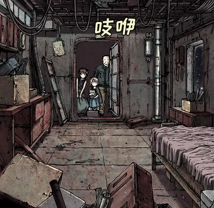 漫画《深海兽》第18话第12张图