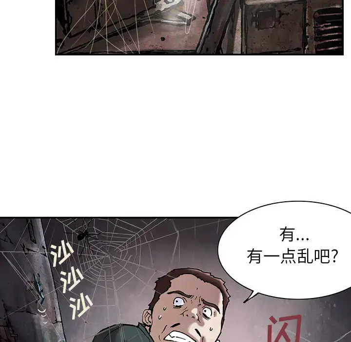 漫画《深海兽》第18话第17张图