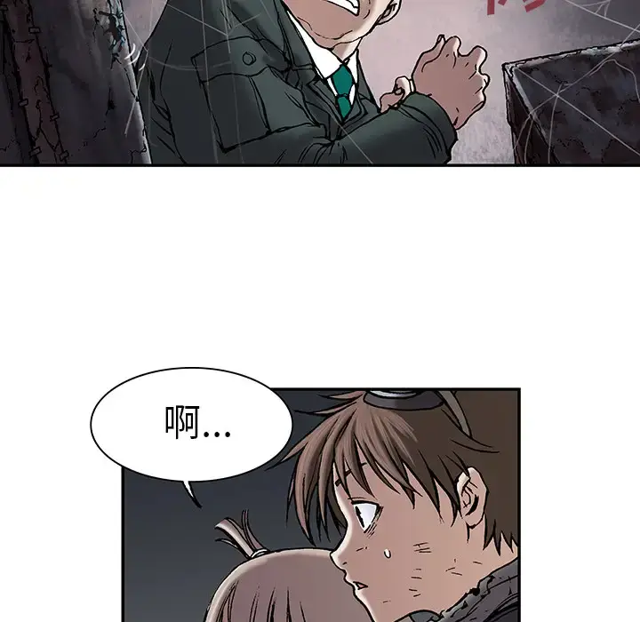 漫画《深海兽》第18话第18张图