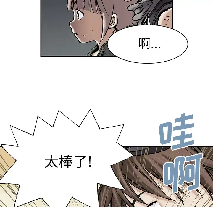 漫画《深海兽》第18话第19张图
