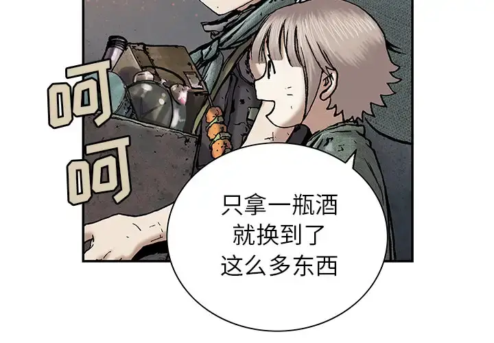 漫画《深海兽》第18话第2张图
