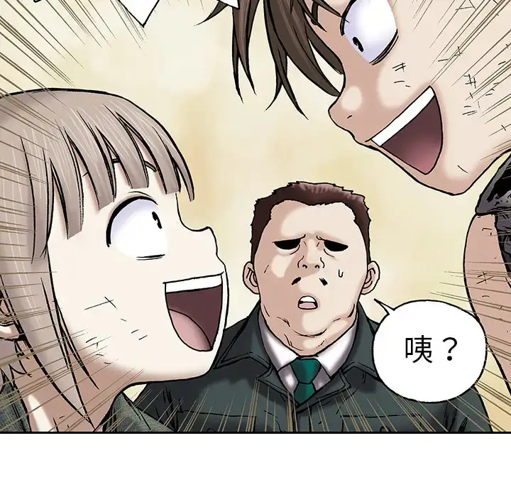 漫画《深海兽》第18话第20张图