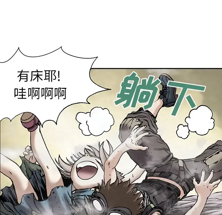 漫画《深海兽》第18话第21张图