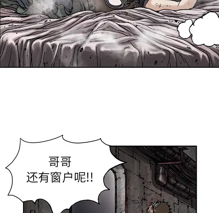 漫画《深海兽》第18话第22张图