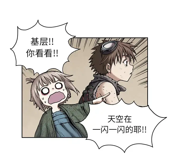 漫画《深海兽》第18话第25张图