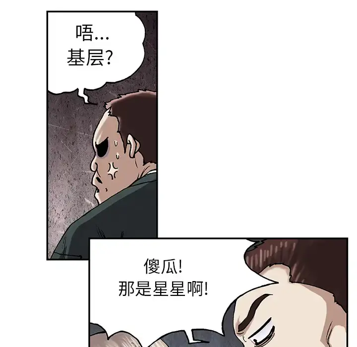 漫画《深海兽》第18话第26张图