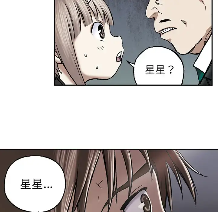 漫画《深海兽》第18话第27张图