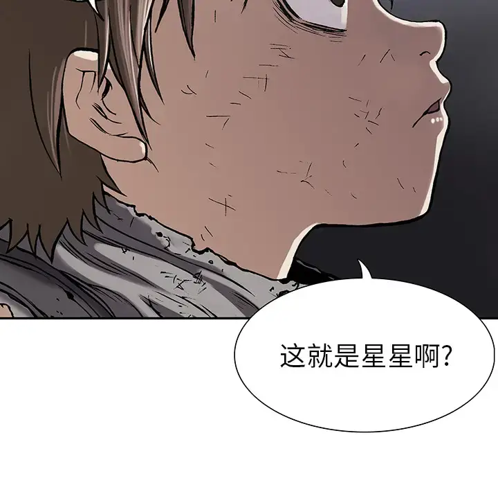 漫画《深海兽》第18话第28张图