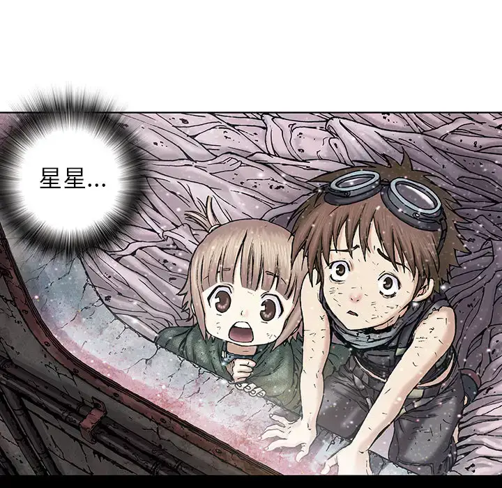 漫画《深海兽》第18话第33张图