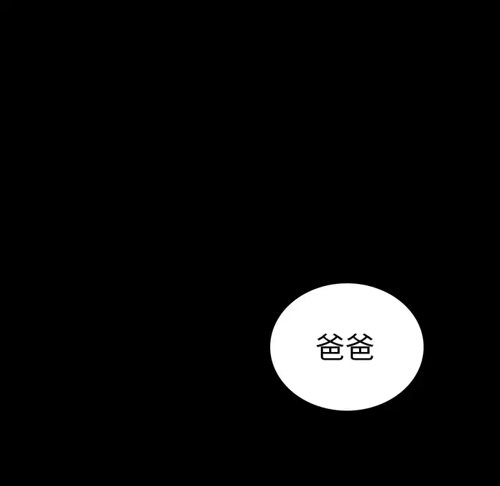 漫画《深海兽》第18话第34张图