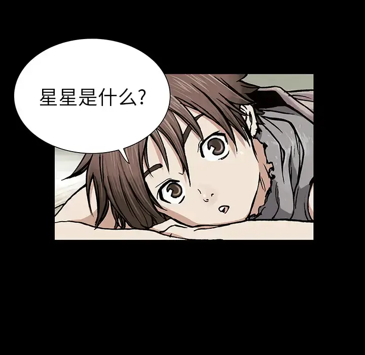 漫画《深海兽》第18话第35张图
