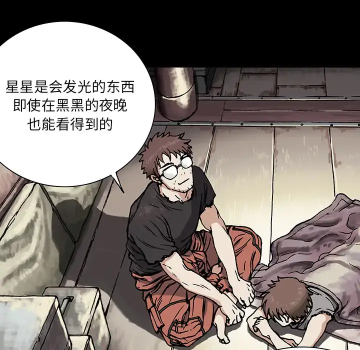 漫画《深海兽》第18话第37张图