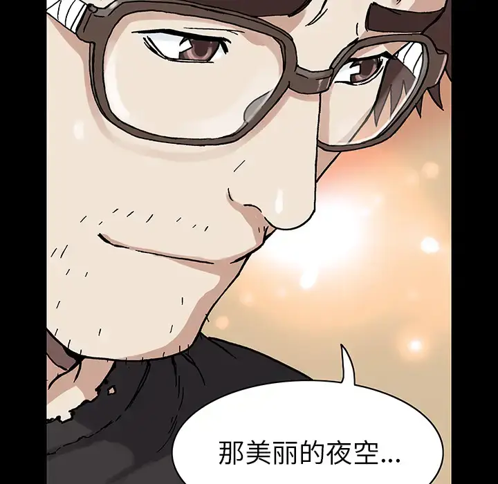 漫画《深海兽》第18话第39张图