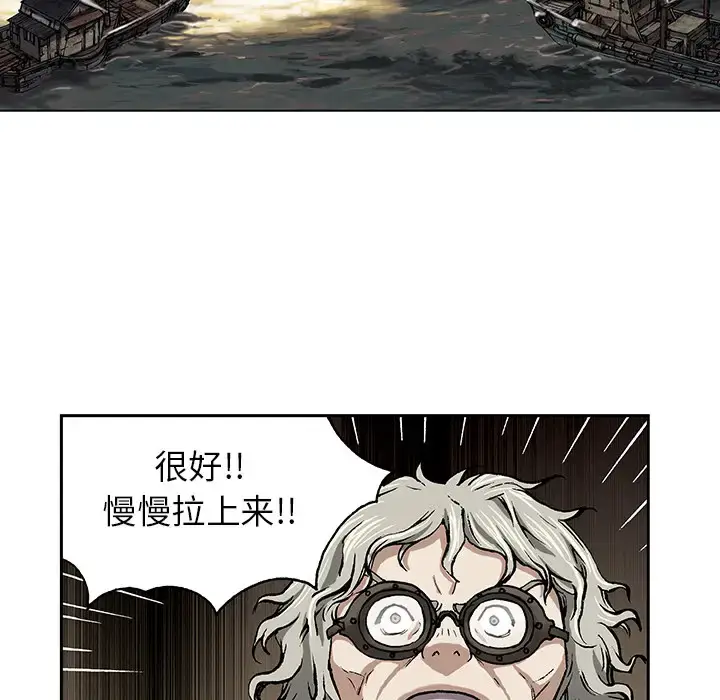 漫画《深海兽》第18话第48张图