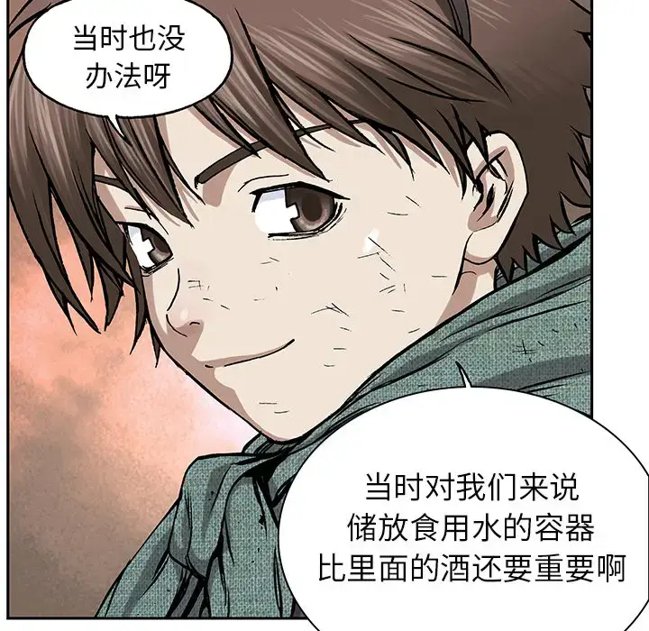 漫画《深海兽》第18话第5张图