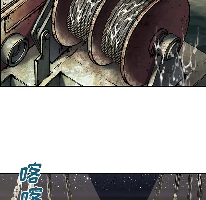漫画《深海兽》第18话第50张图