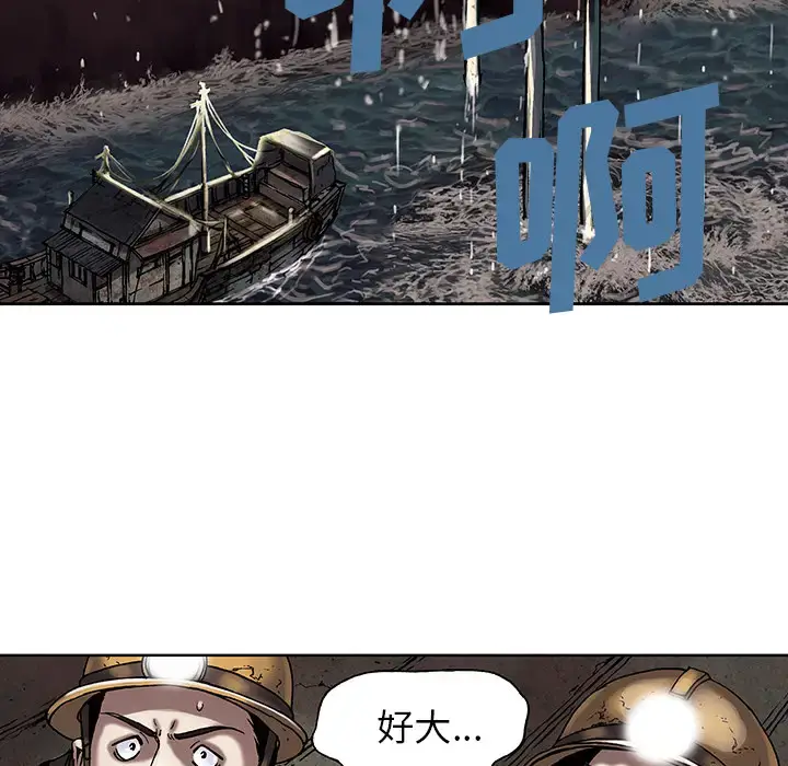 漫画《深海兽》第18话第55张图