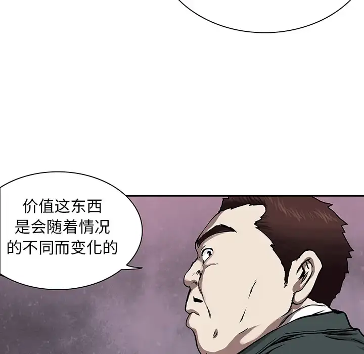 漫画《深海兽》第18话第6张图
