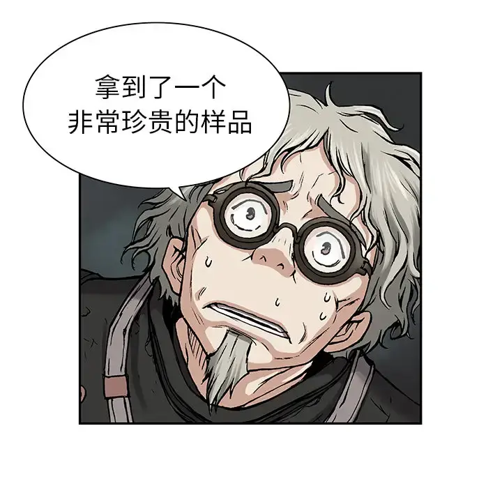 漫画《深海兽》第18话第60张图