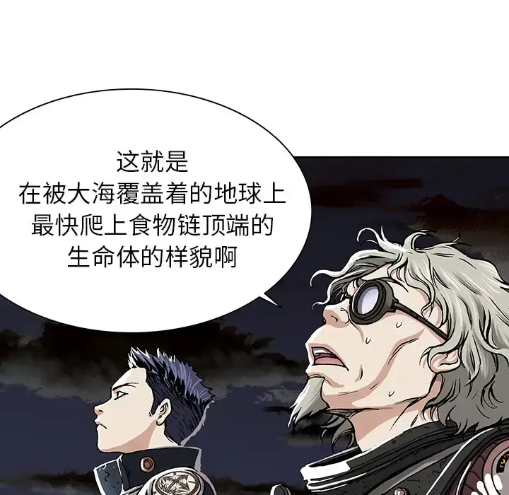 漫画《深海兽》第18话第61张图